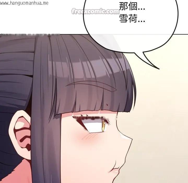 韩国漫画恋上年上的她韩漫_恋上年上的她-第30话在线免费阅读-韩国漫画-第70张图片