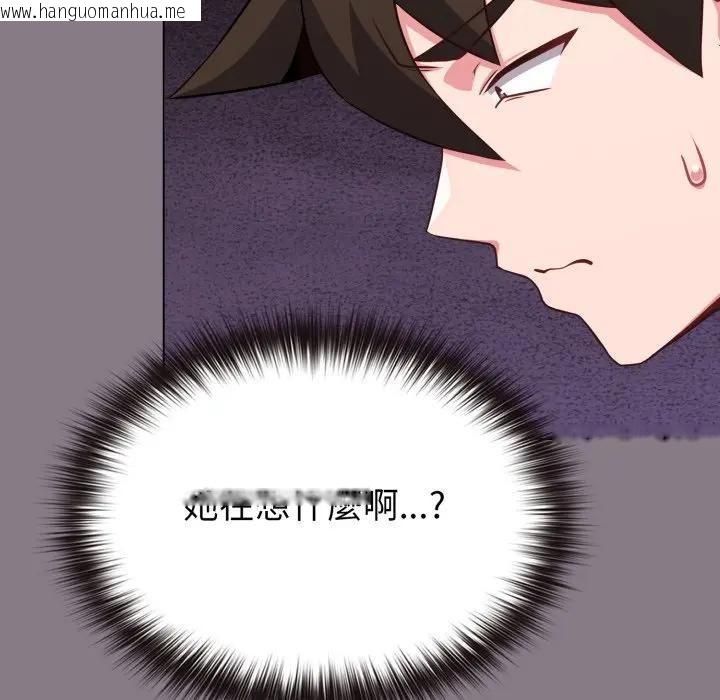 韩国漫画恋上年上的她韩漫_恋上年上的她-第33话在线免费阅读-韩国漫画-第184张图片