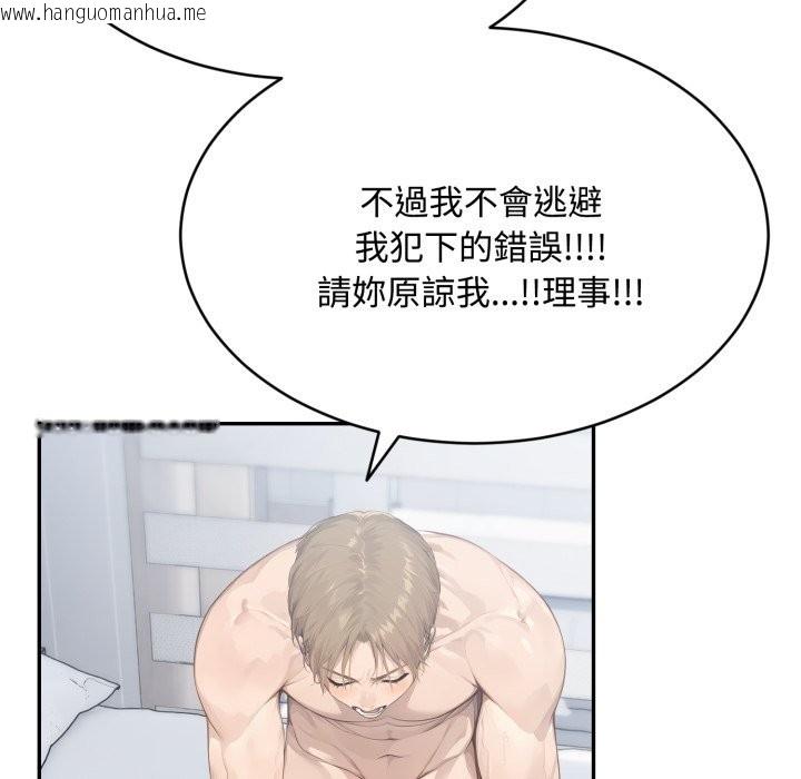 韩国漫画拒绝当花瓶韩漫_拒绝当花瓶-第12话在线免费阅读-韩国漫画-第100张图片