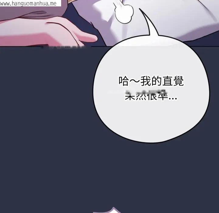 韩国漫画恋上年上的她韩漫_恋上年上的她-第42话在线免费阅读-韩国漫画-第9张图片