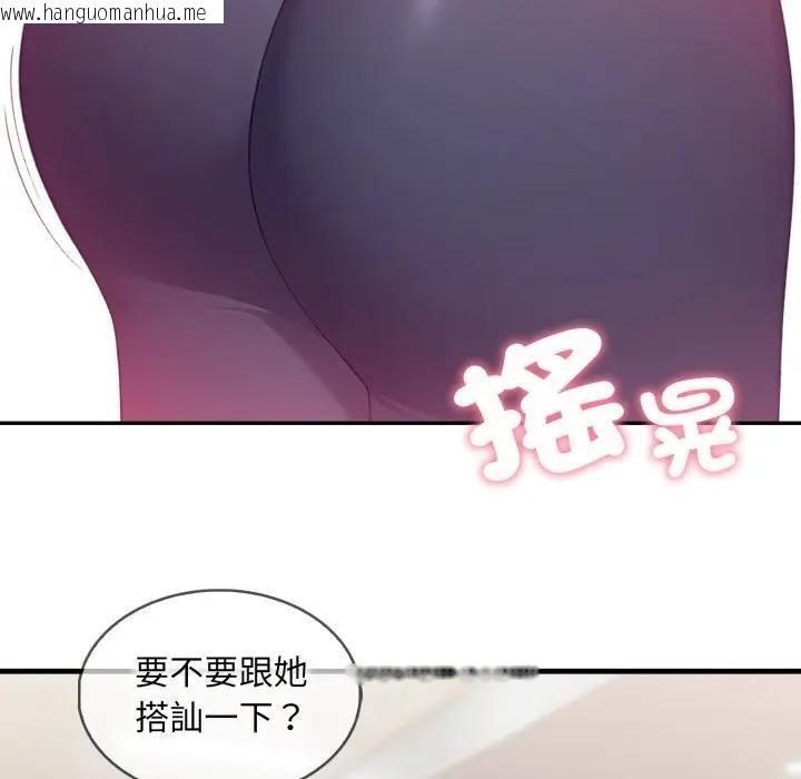 韩国漫画社区人妻的陷阱韩漫_社区人妻的陷阱-第3话在线免费阅读-韩国漫画-第39张图片