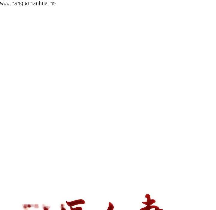 韩国漫画社区人妻的陷阱韩漫_社区人妻的陷阱-第10话在线免费阅读-韩国漫画-第19张图片