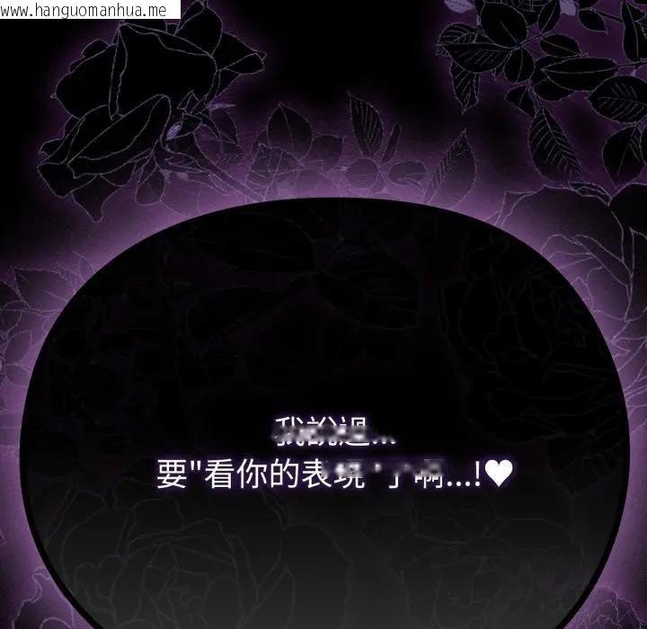 韩国漫画恋上年上的她韩漫_恋上年上的她-第35话在线免费阅读-韩国漫画-第132张图片