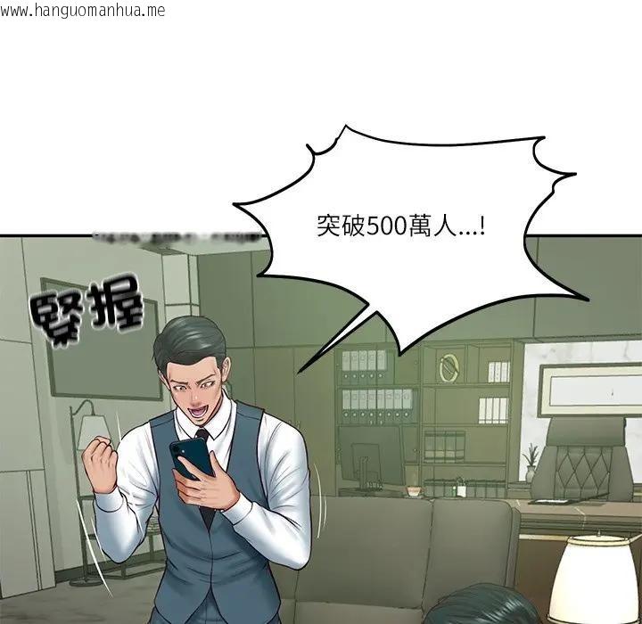 韩国漫画财阀家的女婿韩漫_财阀家的女婿-第65话在线免费阅读-韩国漫画-第130张图片