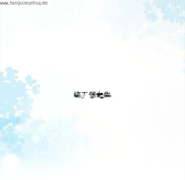 韩国漫画大学女生宿舍的秘密韩漫_大学女生宿舍的秘密-第1话在线免费阅读-韩国漫画-第16张图片