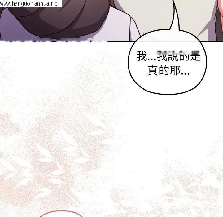 韩国漫画恋上年上的她韩漫_恋上年上的她-第10话在线免费阅读-韩国漫画-第43张图片