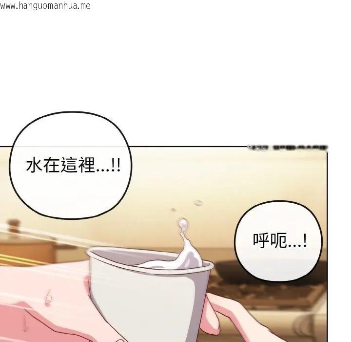 韩国漫画恋上年上的她韩漫_恋上年上的她-第2话在线免费阅读-韩国漫画-第48张图片