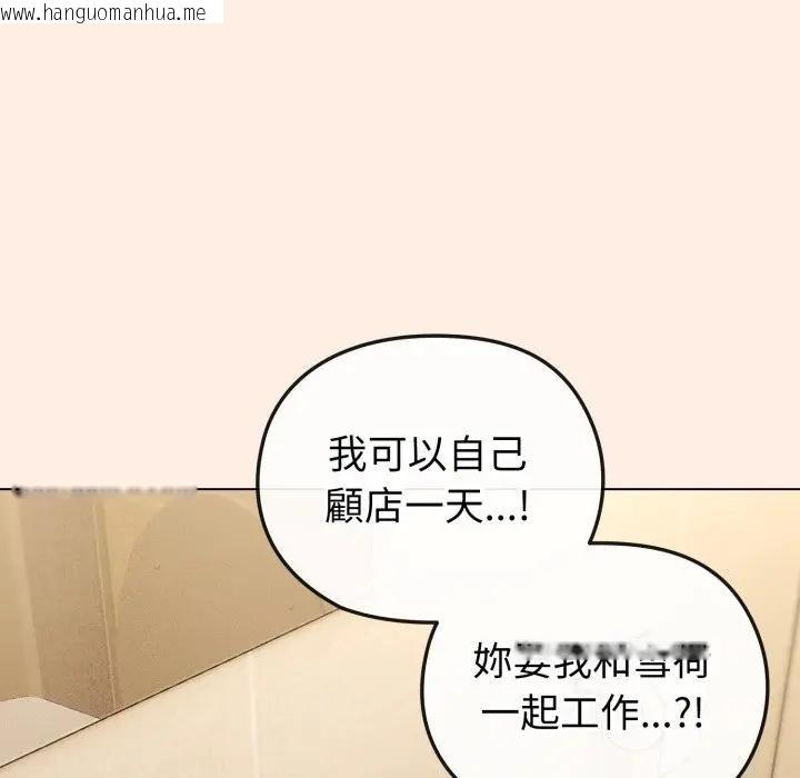 韩国漫画恋上年上的她韩漫_恋上年上的她-第12话在线免费阅读-韩国漫画-第9张图片