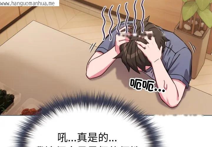 韩国漫画恋上年上的她韩漫_恋上年上的她-第13话在线免费阅读-韩国漫画-第4张图片