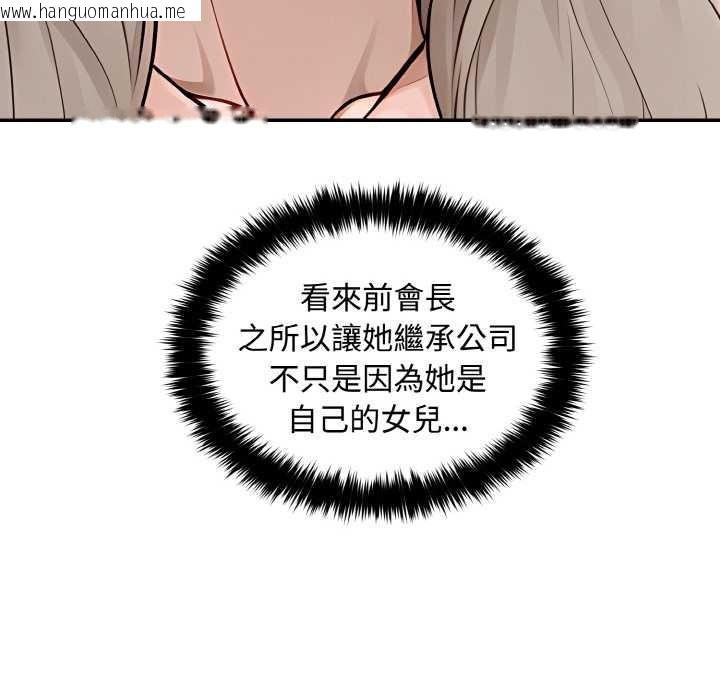 韩国漫画拒绝当花瓶韩漫_拒绝当花瓶-第8话在线免费阅读-韩国漫画-第20张图片