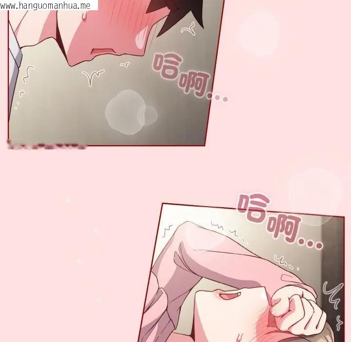 韩国漫画恋上年上的她韩漫_恋上年上的她-第6话在线免费阅读-韩国漫画-第95张图片