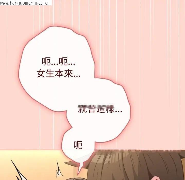 韩国漫画恋上年上的她韩漫_恋上年上的她-第19话在线免费阅读-韩国漫画-第143张图片