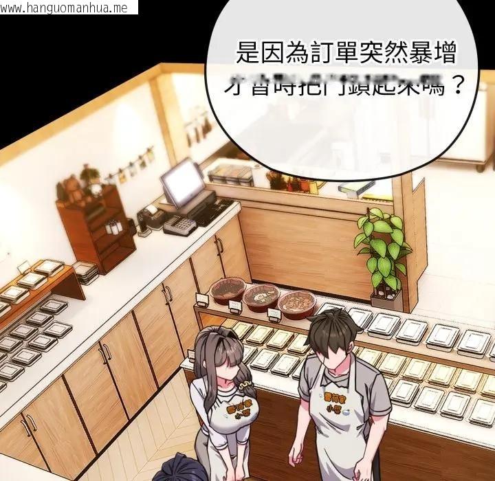 韩国漫画恋上年上的她韩漫_恋上年上的她-第11话在线免费阅读-韩国漫画-第5张图片