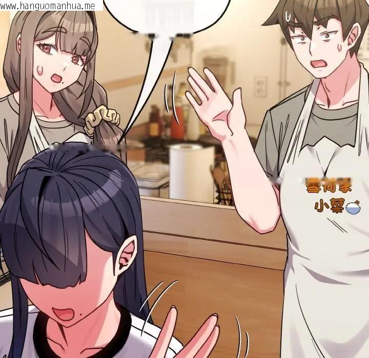 韩国漫画恋上年上的她韩漫_恋上年上的她-第16话在线免费阅读-韩国漫画-第153张图片