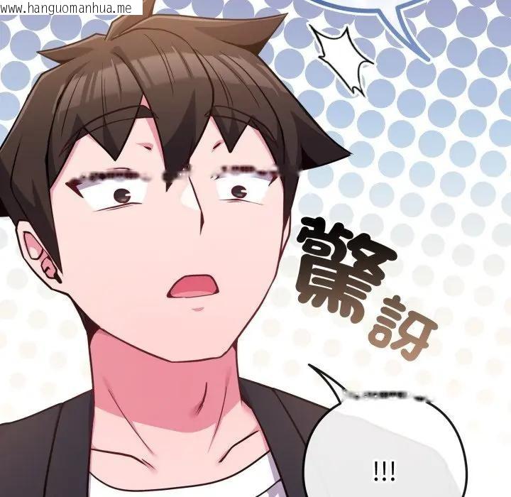 韩国漫画恋上年上的她韩漫_恋上年上的她-第43话在线免费阅读-韩国漫画-第125张图片