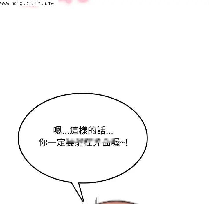 韩国漫画不顾一切爱上你韩漫_不顾一切爱上你-第9话在线免费阅读-韩国漫画-第128张图片