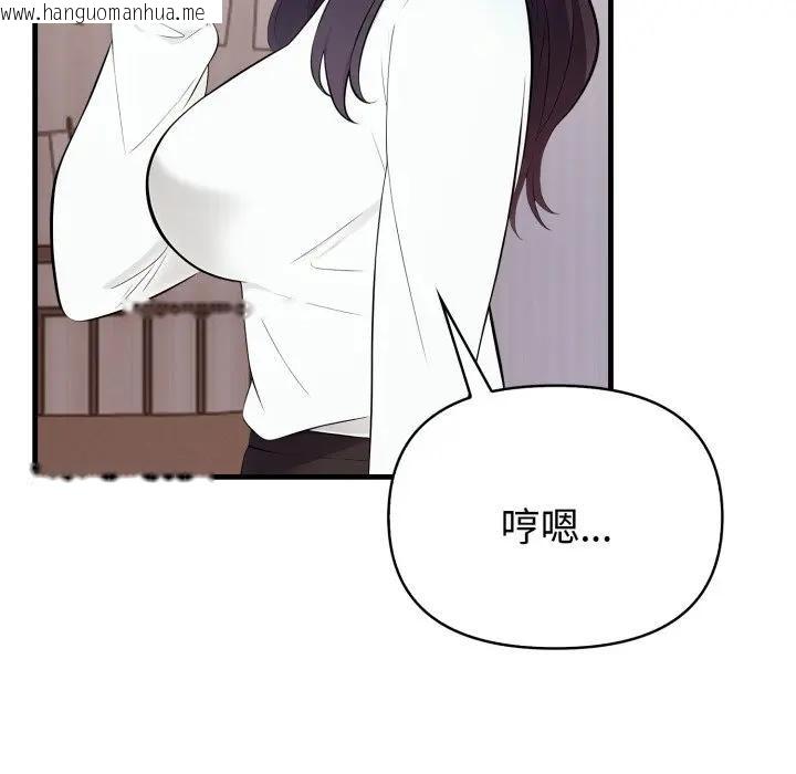 韩国漫画遇见美魔女房东韩漫_遇见美魔女房东-第19话在线免费阅读-韩国漫画-第16张图片