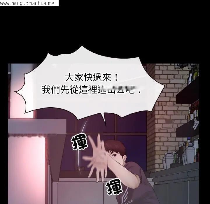 韩国漫画寻找初恋韩漫_寻找初恋-第57话在线免费阅读-韩国漫画-第90张图片