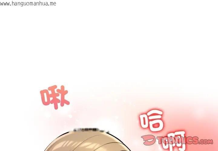 韩国漫画遇见美魔女房东韩漫_遇见美魔女房东-第4话在线免费阅读-韩国漫画-第3张图片