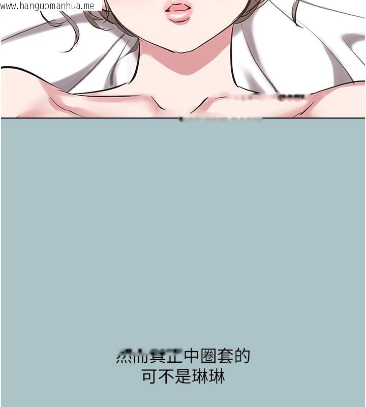 韩国漫画不要恋爱要打砲韩漫_不要恋爱要打砲-第32话-看看是谁中计了在线免费阅读-韩国漫画-第116张图片