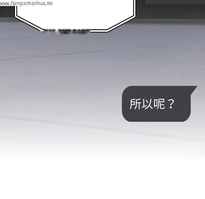 韩国漫画社区人妻的陷阱韩漫_社区人妻的陷阱-第10话在线免费阅读-韩国漫画-第91张图片