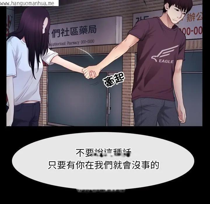 韩国漫画寻找初恋韩漫_寻找初恋-第58话在线免费阅读-韩国漫画-第34张图片