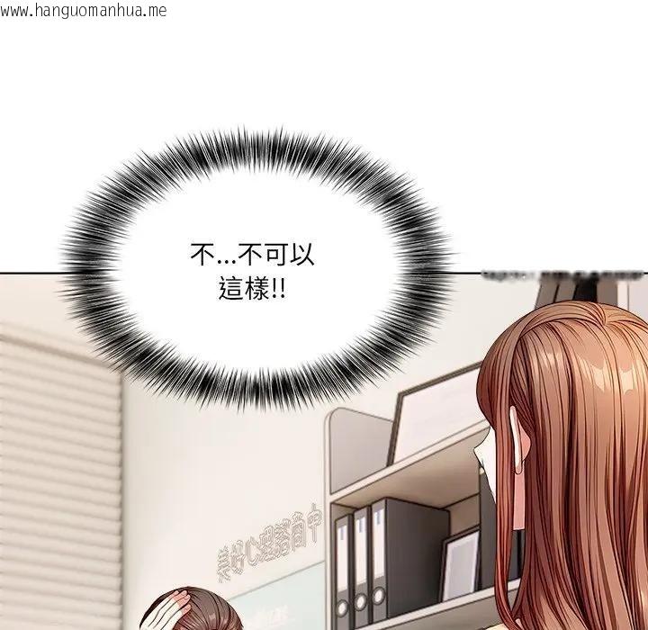 韩国漫画离婚后的成瘾咨商韩漫_离婚后的成瘾咨商-第6话在线免费阅读-韩国漫画-第85张图片