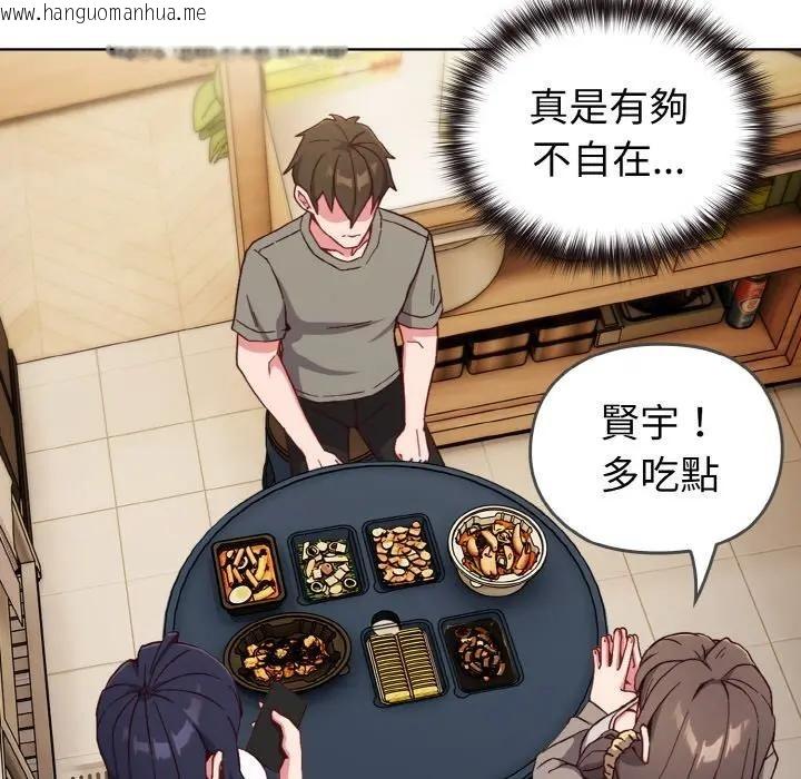 韩国漫画恋上年上的她韩漫_恋上年上的她-第1话在线免费阅读-韩国漫画-第127张图片