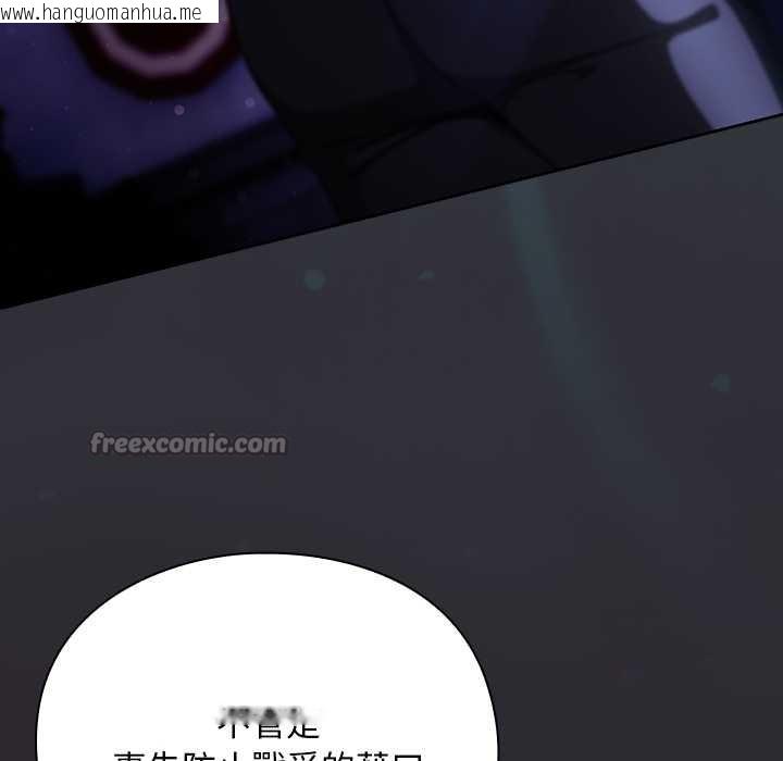 韩国漫画男人稀缺的异世界/当前女友变成异世界独裁者韩漫_男人稀缺的异世界/当前女友变成异世界独裁者-第24话在线免费阅读-韩国漫画-第98张图片