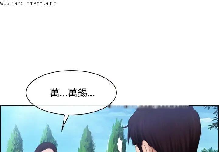 韩国漫画寻找初恋韩漫_寻找初恋-第62话在线免费阅读-韩国漫画-第1张图片