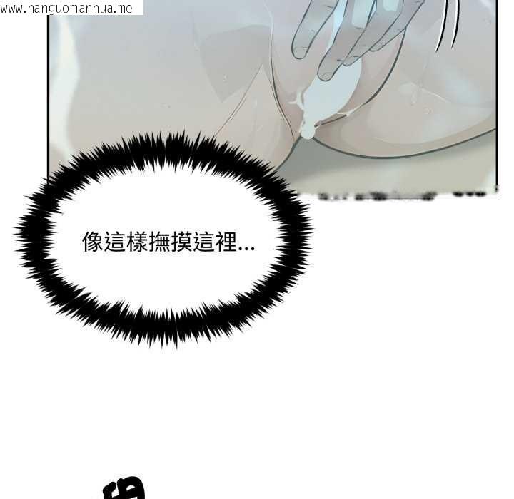 韩国漫画拒绝当花瓶韩漫_拒绝当花瓶-第9话在线免费阅读-韩国漫画-第52张图片
