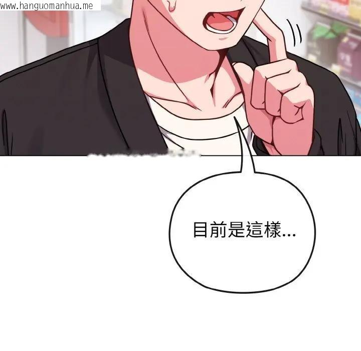 韩国漫画恋上年上的她韩漫_恋上年上的她-第21话在线免费阅读-韩国漫画-第81张图片