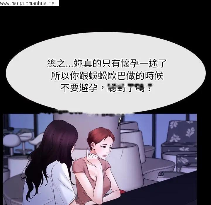 韩国漫画寻找初恋韩漫_寻找初恋-第54话在线免费阅读-韩国漫画-第89张图片