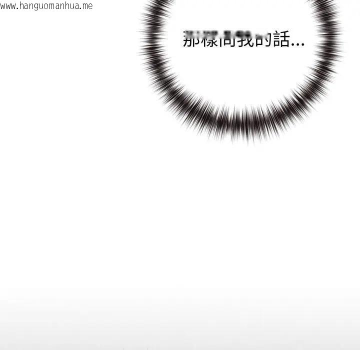 韩国漫画恋上年上的她韩漫_恋上年上的她-第45话在线免费阅读-韩国漫画-第139张图片