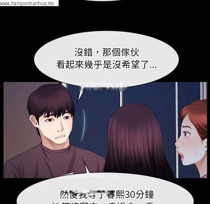 韩国漫画寻找初恋韩漫_寻找初恋-第61话在线免费阅读-韩国漫画-第23张图片