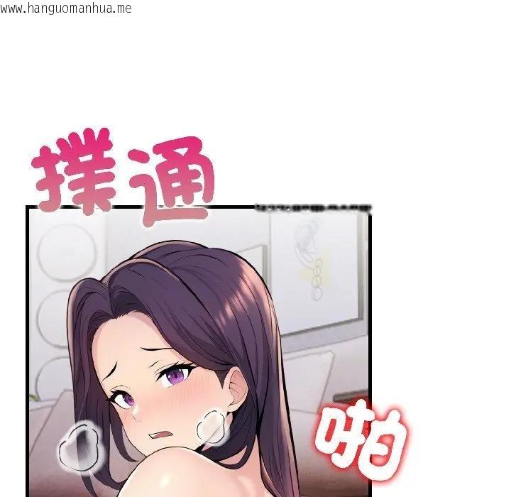 韩国漫画遇见美魔女房东韩漫_遇见美魔女房东-第14话在线免费阅读-韩国漫画-第61张图片