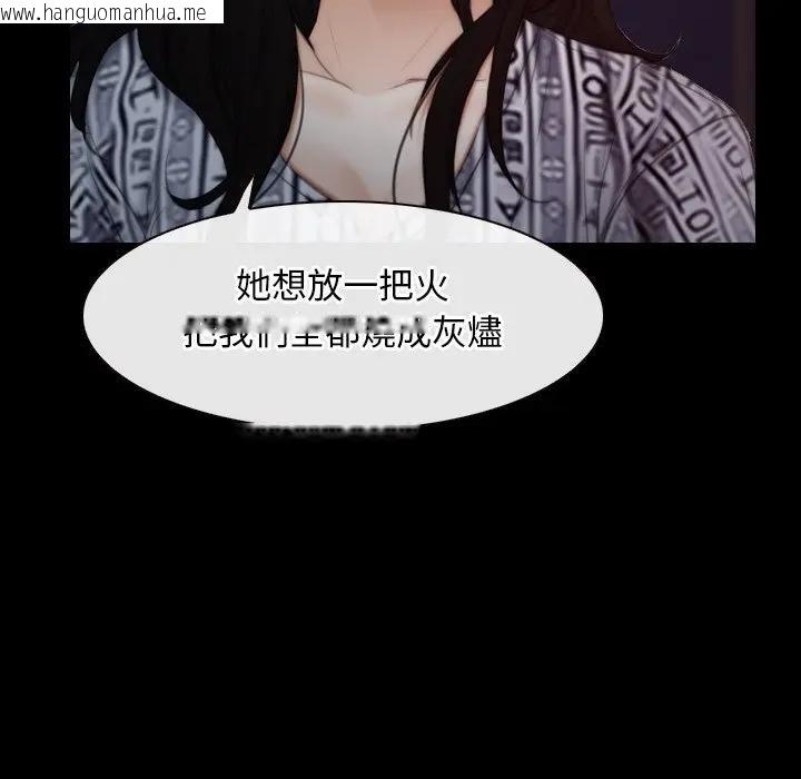 韩国漫画寻找初恋韩漫_寻找初恋-第57话在线免费阅读-韩国漫画-第47张图片