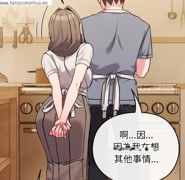 韩国漫画恋上年上的她韩漫_恋上年上的她-第25话在线免费阅读-韩国漫画-第118张图片