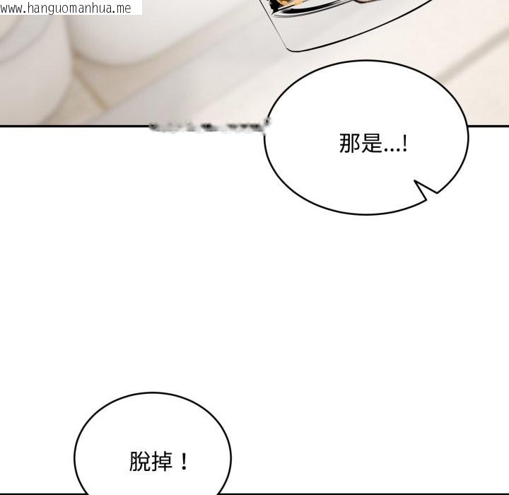 韩国漫画拒绝当花瓶韩漫_拒绝当花瓶-第15话在线免费阅读-韩国漫画-第114张图片