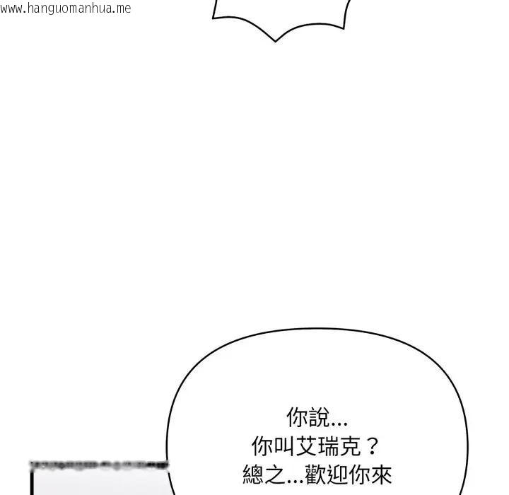 韩国漫画遇见美魔女房东韩漫_遇见美魔女房东-第4话在线免费阅读-韩国漫画-第124张图片