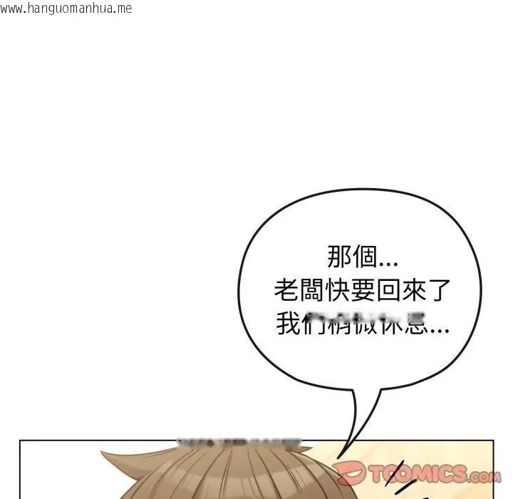 韩国漫画恋上年上的她韩漫_恋上年上的她-第12话在线免费阅读-韩国漫画-第93张图片