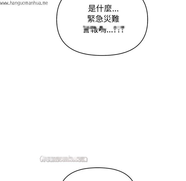 韩国漫画遇见美魔女房东韩漫_遇见美魔女房东-第23话在线免费阅读-韩国漫画-第42张图片