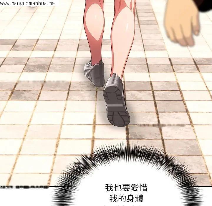 韩国漫画离婚后的成瘾咨商韩漫_离婚后的成瘾咨商-第15话在线免费阅读-韩国漫画-第92张图片