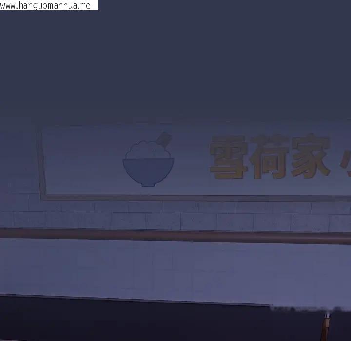 韩国漫画恋上年上的她韩漫_恋上年上的她-第39话在线免费阅读-韩国漫画-第116张图片