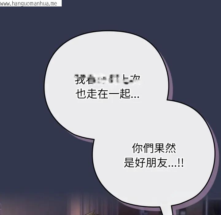 韩国漫画恋上年上的她韩漫_恋上年上的她-第40话在线免费阅读-韩国漫画-第53张图片