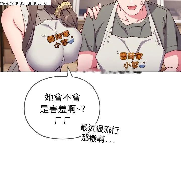 韩国漫画恋上年上的她韩漫_恋上年上的她-第1话在线免费阅读-韩国漫画-第88张图片