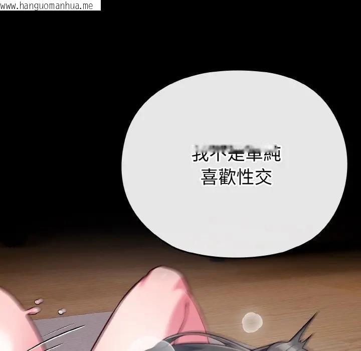 韩国漫画恋上年上的她韩漫_恋上年上的她-第24话在线免费阅读-韩国漫画-第87张图片