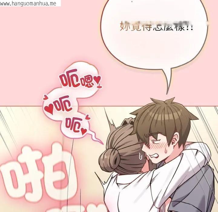 韩国漫画恋上年上的她韩漫_恋上年上的她-第15话在线免费阅读-韩国漫画-第24张图片