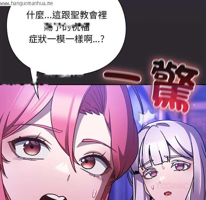 韩国漫画男人稀缺的异世界/当前女友变成异世界独裁者韩漫_男人稀缺的异世界/当前女友变成异世界独裁者-第24话在线免费阅读-韩国漫画-第93张图片