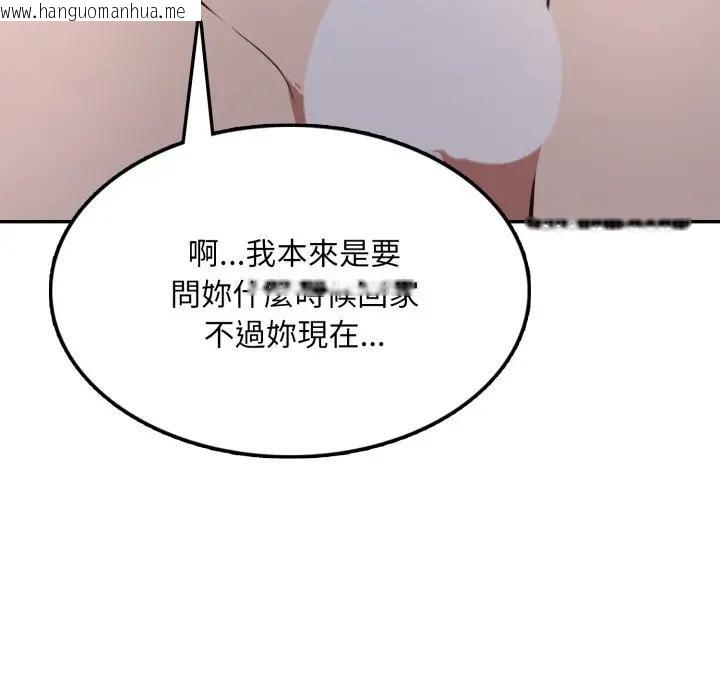 韩国漫画不顾一切爱上你韩漫_不顾一切爱上你-第9话在线免费阅读-韩国漫画-第73张图片